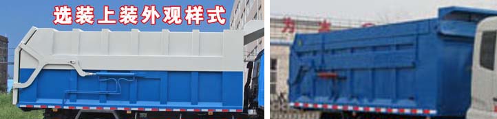 国五东风压缩式对接垃圾车