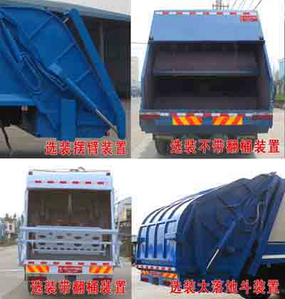 国五欧曼压缩式垃圾车