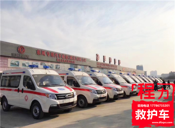 东风御风长轴救护车